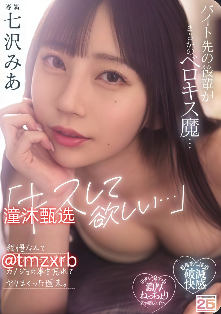 平良尤娜性爱视频令人震惊的,平良尤娜事件引发社会...
