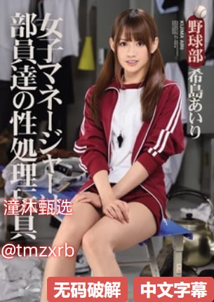 低头看我是怎么C哭你的良ハーレム学園プレミアム シリーズ高清在线观看
