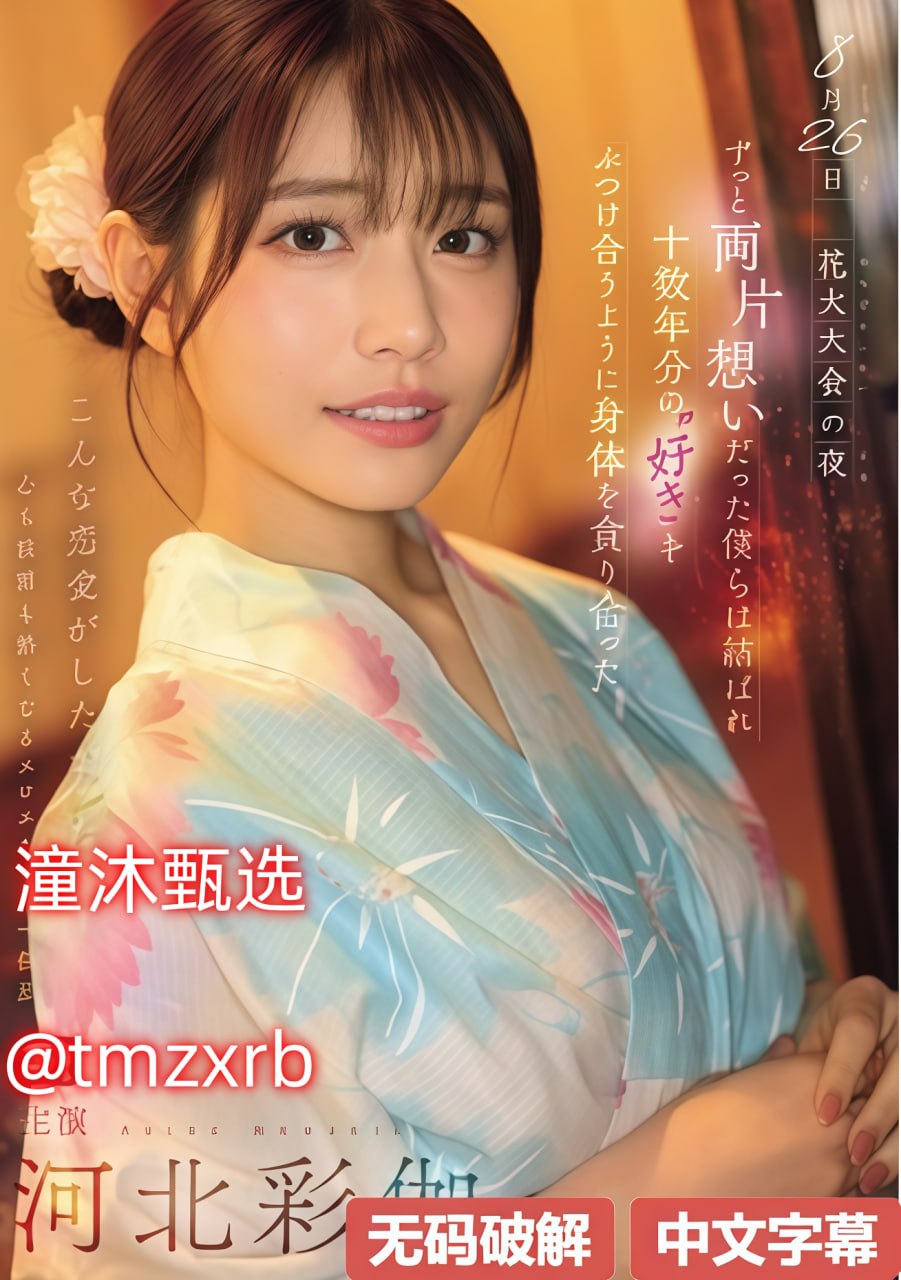 大桥未久在线,乡村纪实短片收获全网海量播放数据,质朴...