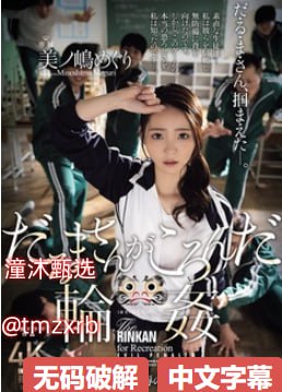 亚洲一区二区中文字幕在线观看-中文字幕大全未删减完整版メイリ...